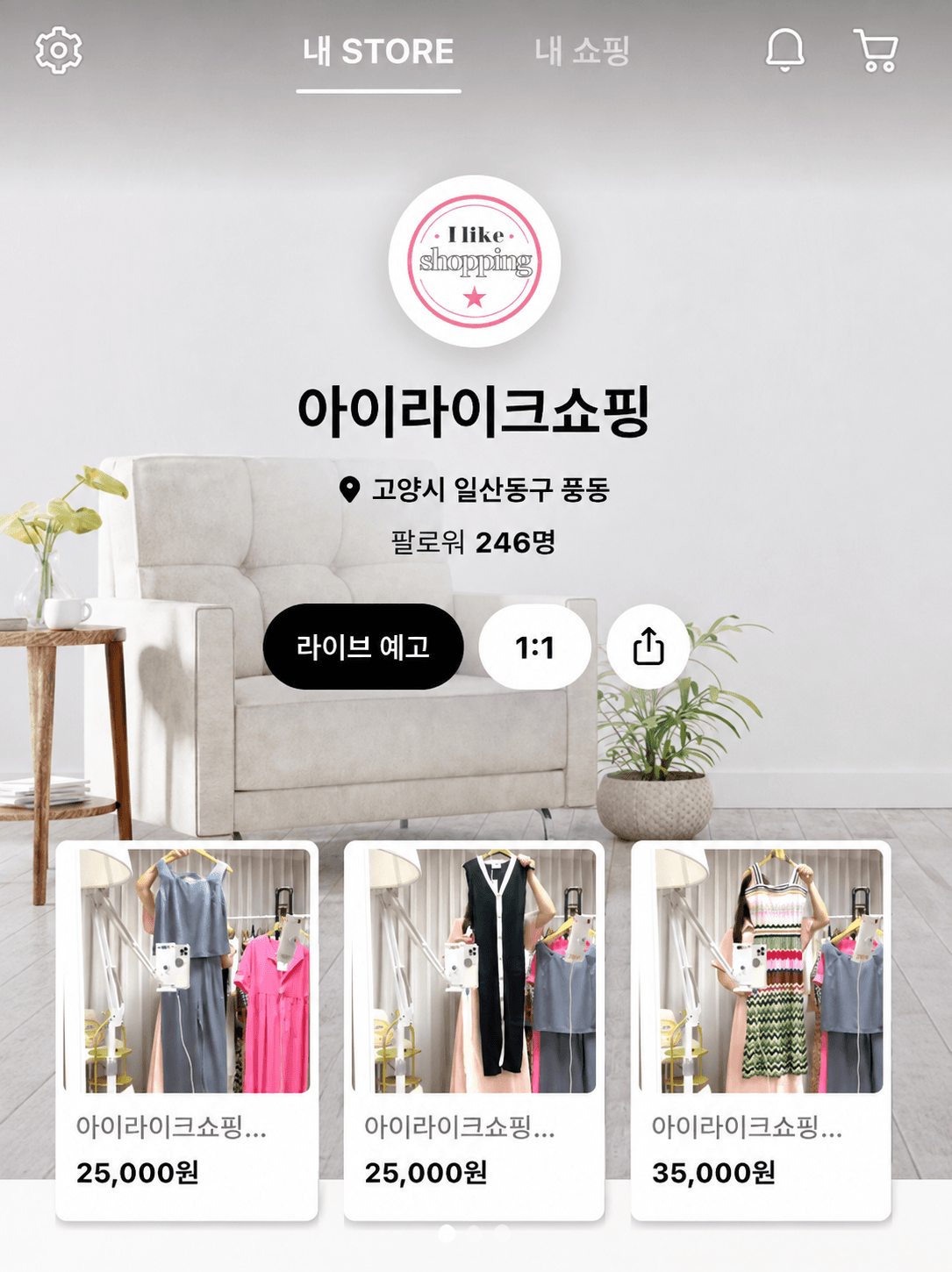 직접 진행한 라이브커머스 채널 아이라이크쇼핑 스토어 화면