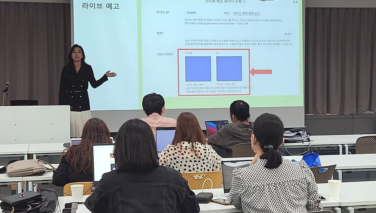 라이브 예고 페이지 설정 화면을 띄우고 진행하는 라이브커머스 실전 강의 현장
